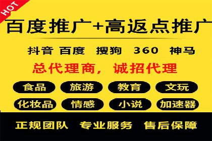 返点政策解析与实战，提升信息流广告效果